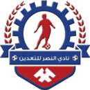 Al Nasr Lel Taaden